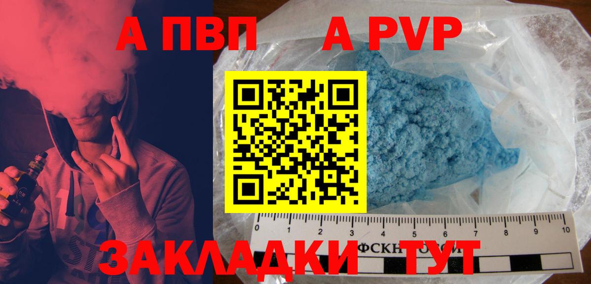 Тихорецк  А ПВП СК  Альфа ПВП  Вход с VPN  Alpha-PVP СК  Альфа ПВП Соль 