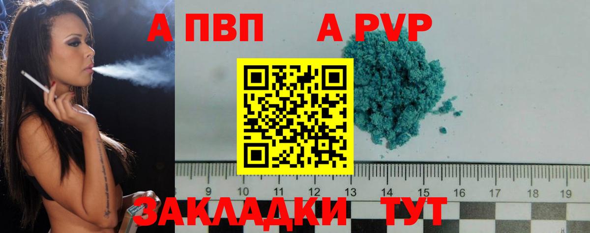 Alfa_PVP СК КРИС Тихорецк