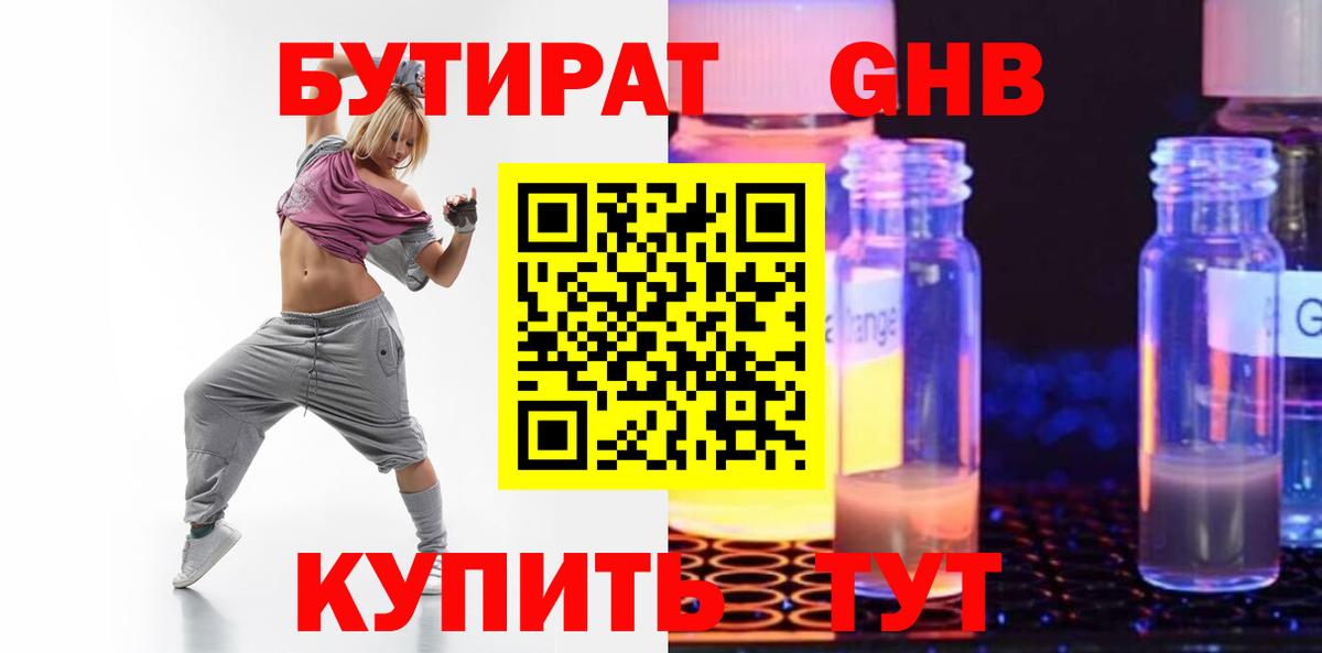 Тихорецк  Бутират буратино  Бутират  Вход с VPN 