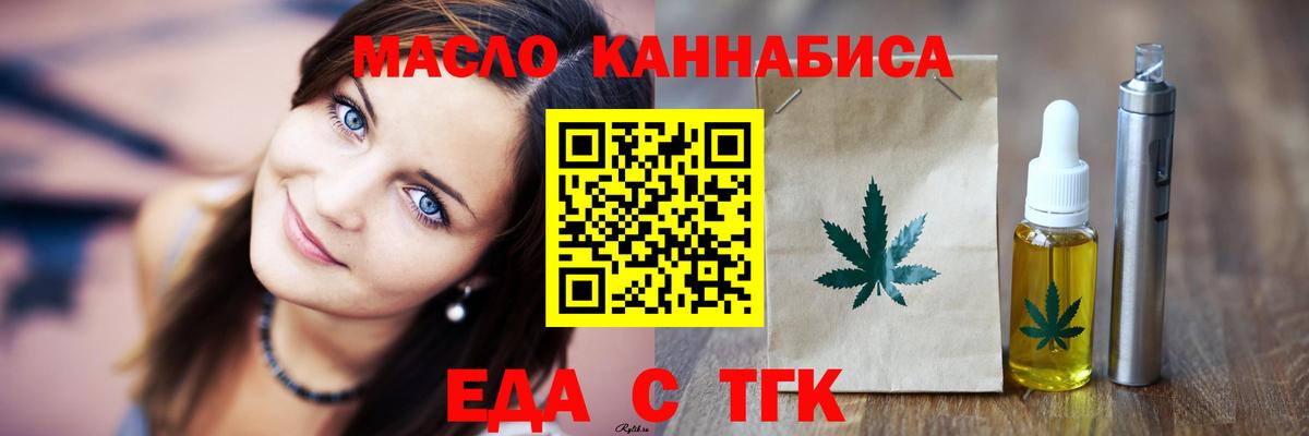 Canna-Cookies марихуана  Вход с VPN  Тихорецк 