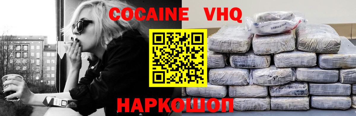 Кокаин 98%  КОКАИН FishScale  Тихорецк  Вход с VPN 