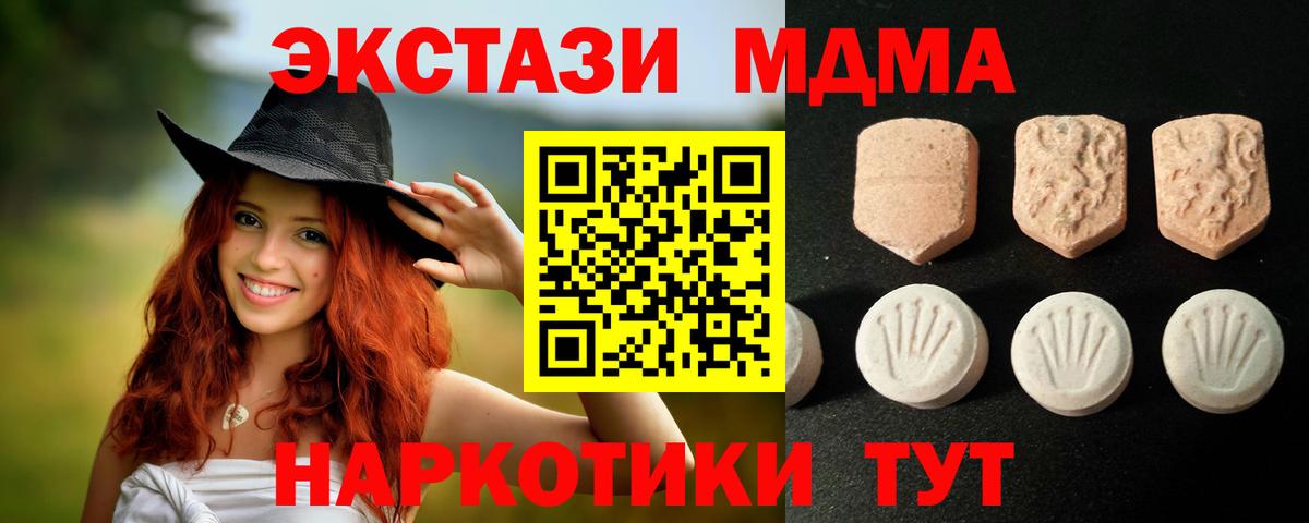 ЭКСТАЗИ диски  Вход с VPN  Тихорецк 