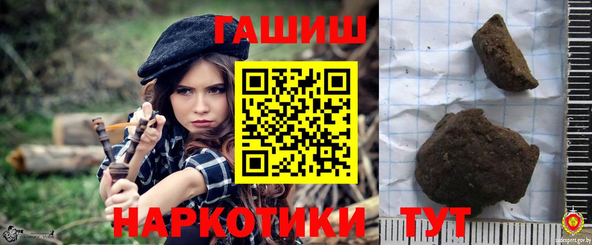 ГАШИШ Изолятор Тихорецк