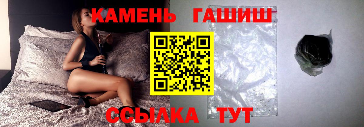 Гашиш 40% ТГК  ГАШИШ  Тихорецк  Вход с VPN  ГАШИШ VHQ 