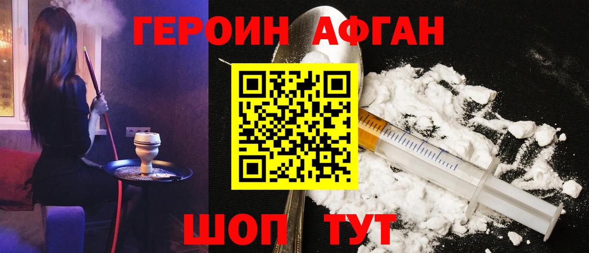 ГЕРОИН VHQ  Вход с VPN  ГЕРОИН  Тихорецк 