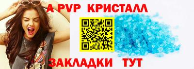 мяу мяу кристалл Кунгур