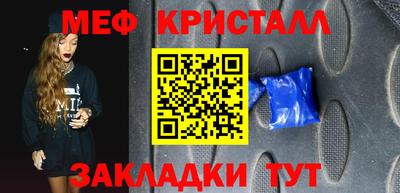 меф VHQ Кумертау