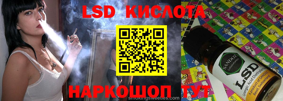 Тихорецк  ЛСД экстази ecstasy  Лсд 25 экстази  Вход с VPN 