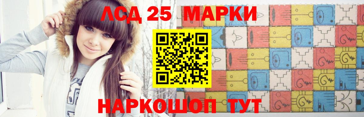 LSD-25 экстази ecstasy Тихорецк