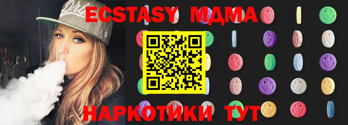 МДМА  MDMA молли  Вход с VPN  Тихорецк  МДМА crystal 