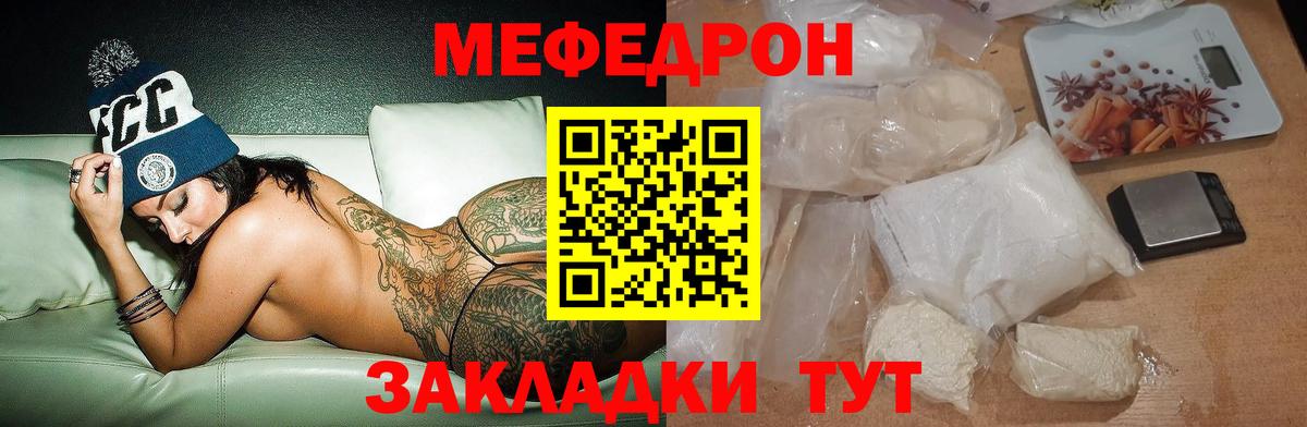 МЕФ VHQ  МЯУ-МЯУ mephedrone  Тихорецк  МЯУ-МЯУ  blacksprut зеркало  Вход с VPN 