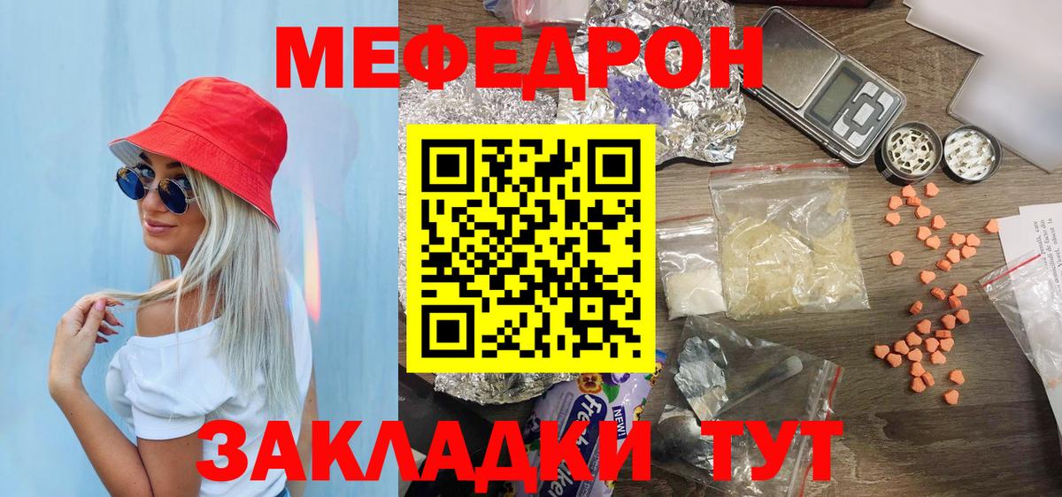 МЕФ кристаллы Тихорецк