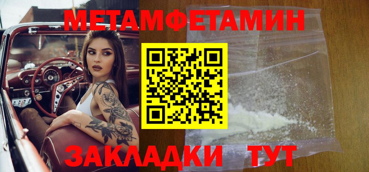 Метамфетамин винт Тихорецк