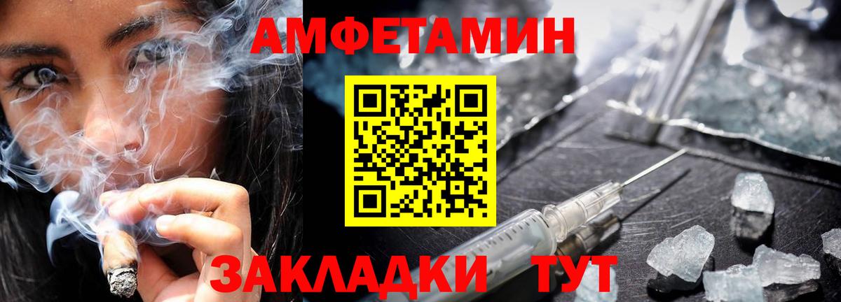 Тихорецк  Первитин кристалл  Первитин кристалл  Вход с VPN 