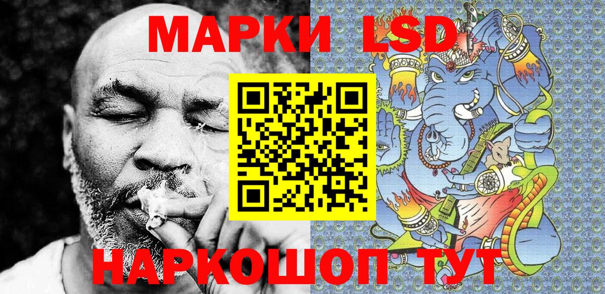 Марки 25I-NBOMe 1,5мг  Марки 25I-NBOMe 1,5мг  Вход с VPN  Тихорецк 