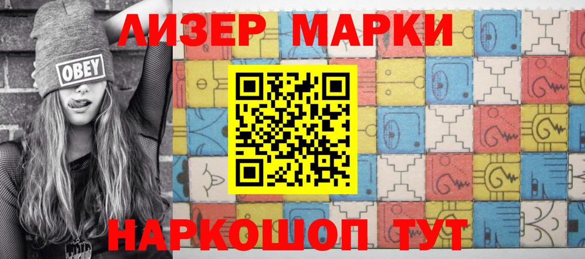 Марки N-bome 1,5мг Тихорецк
