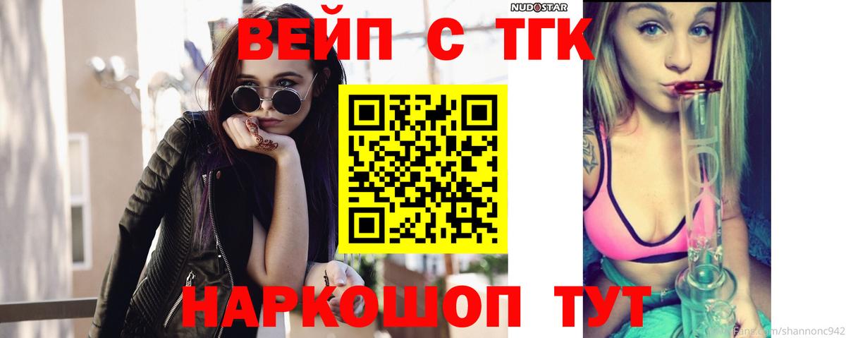 Дистиллят ТГК Wax Тихорецк