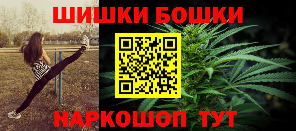 Бошки Шишки Bruce Banner Тихорецк